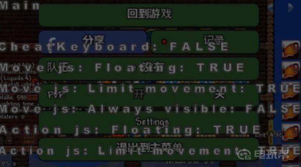 《泰拉瑞亚》在哪里输入指令？
