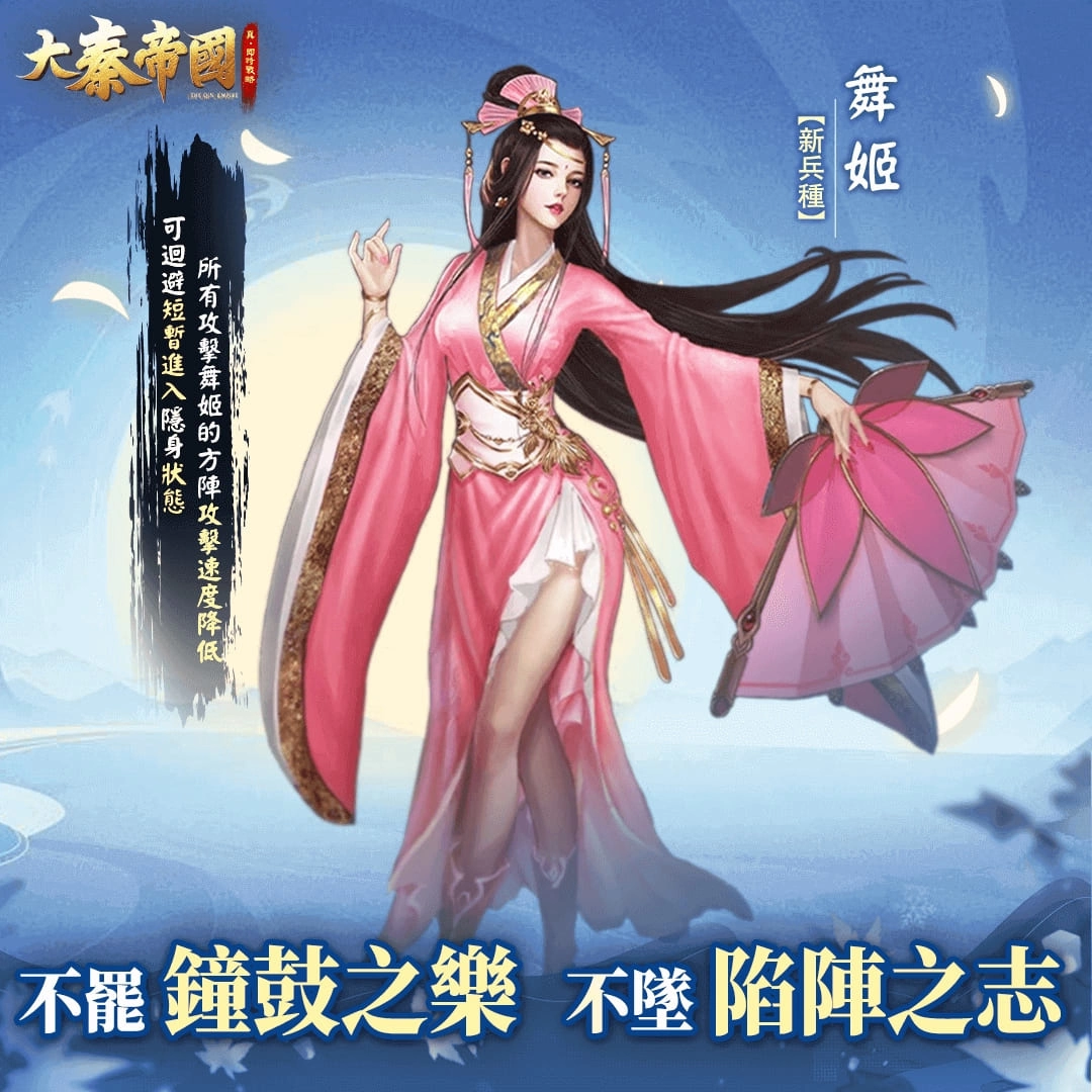 《大秦帝国》全新第二赛季火热开战! 同步释出全新兵种、武将阵容与助阵系统