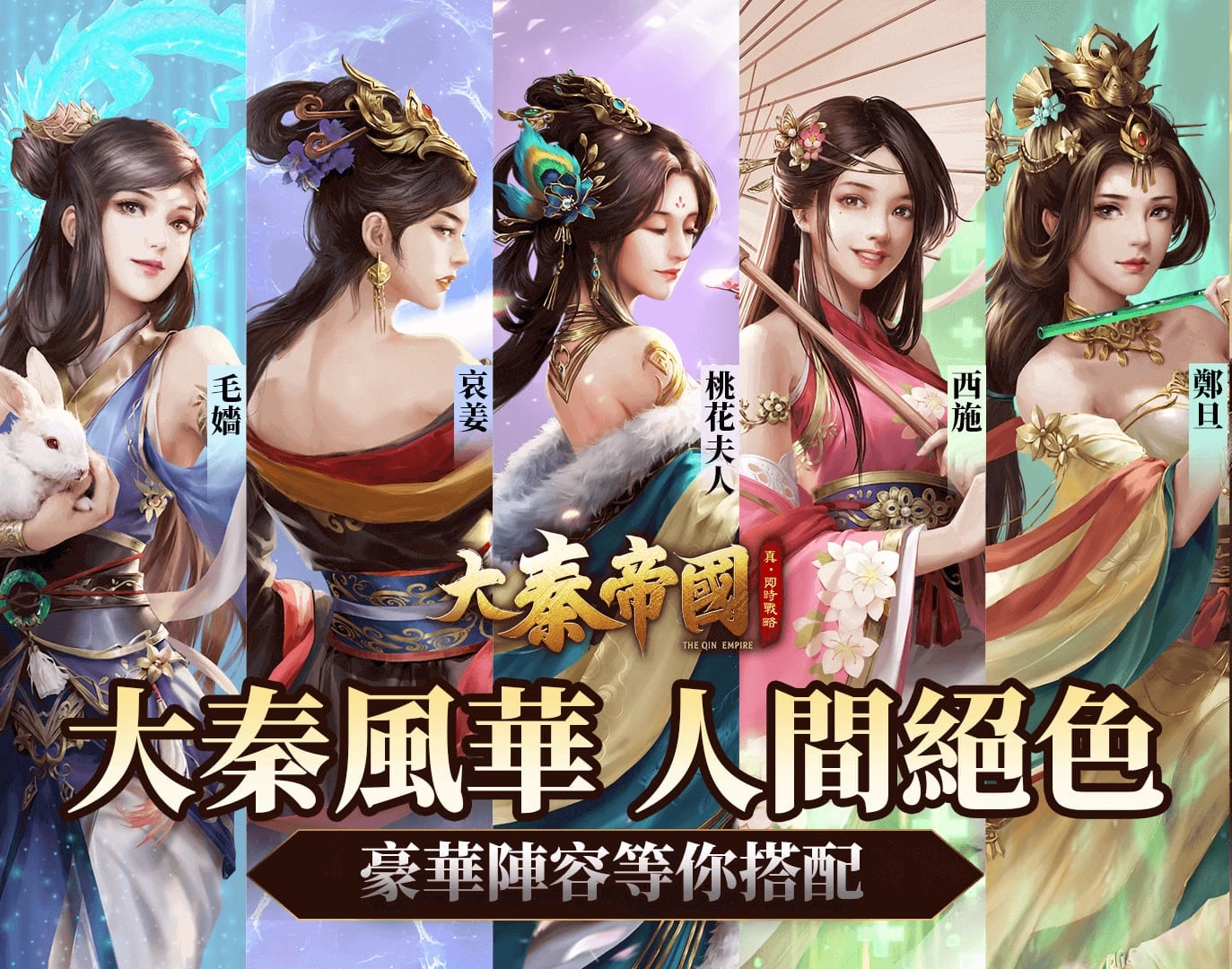 《大秦帝国》全新第二赛季火热开战! 同步释出全新兵种、武将阵容与助阵系统