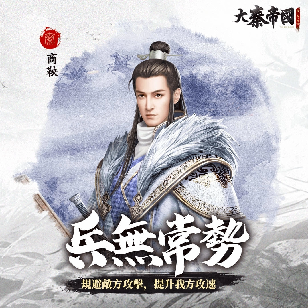 《大秦帝国》全新第二赛季火热开战! 同步释出全新兵种、武将阵容与助阵系统