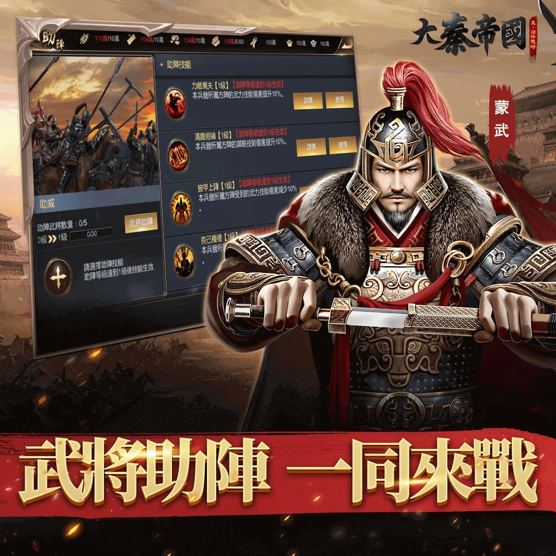 《大秦帝国》全新第二赛季火热开战! 同步释出全新兵种、武将阵容与助阵系统