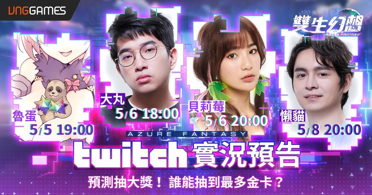 手游《双生幻想》双平台今日爆萌上线！ 无废卡机制五大种族美少女任你造神