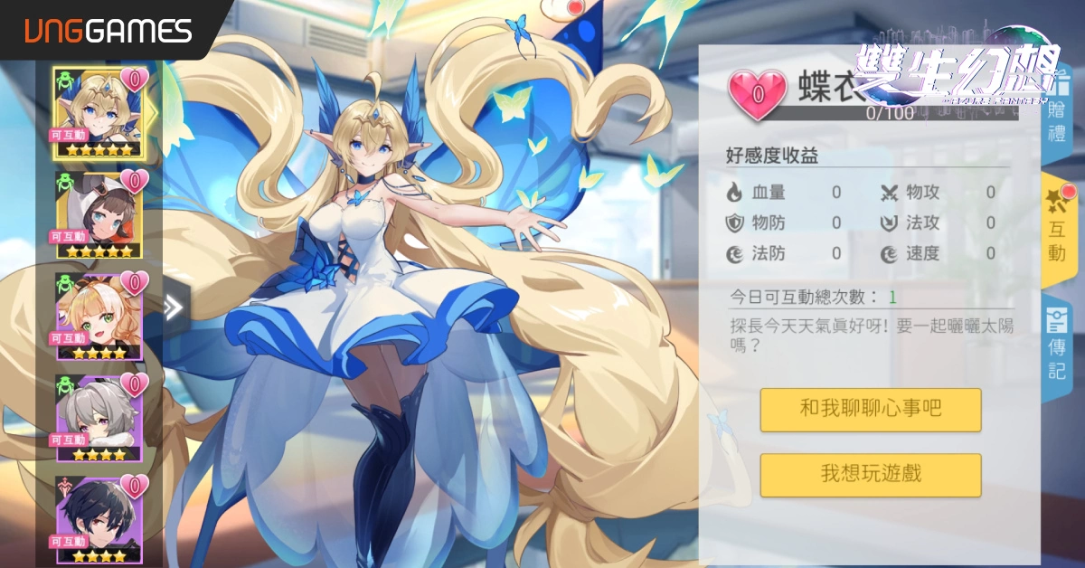 手游《双生幻想》双平台今日爆萌上线！ 无废卡机制五大种族美少女任你造神