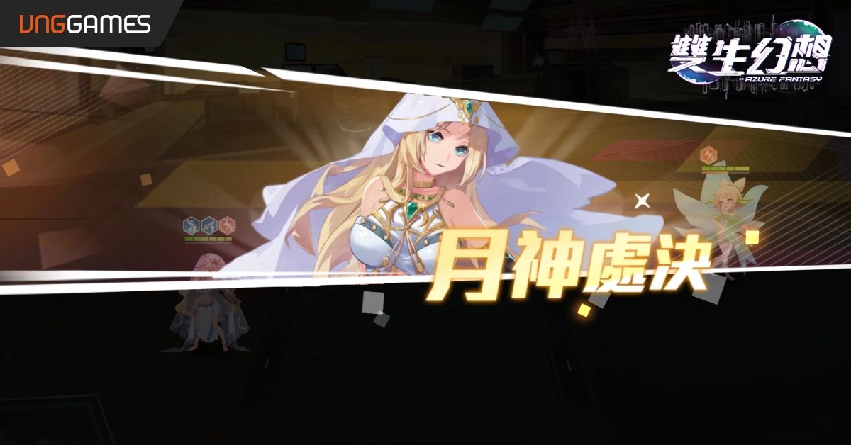 手游《双生幻想》双平台今日爆萌上线！ 无废卡机制五大种族美少女任你造神