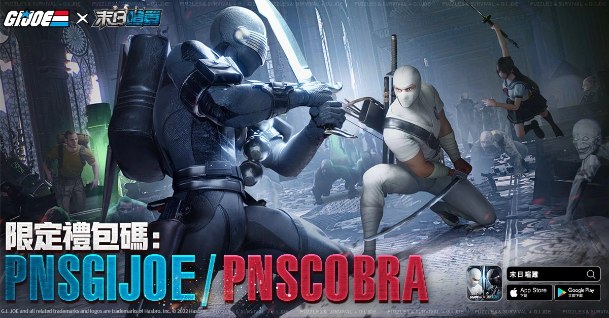 《G.I.JOE 特种部队》x《末日喧嚣》联动正式开启！ 超燃CG全球首曝光！