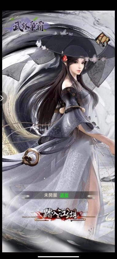 武侠ARPG《武林争霸》正式登陆台港澳、东南亚！ 预约注册可享丰富好礼！