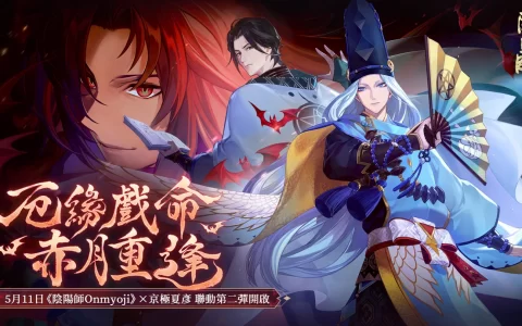 《阴阳师Onmyoji》X 京极夏彦 联动第二弹！ 限定SSR阶式神夜刀神再临平安京！
