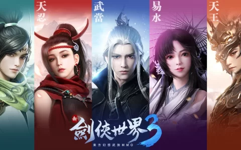 《新剑侠世界3》预约人数突破80万 五大门派抢先看