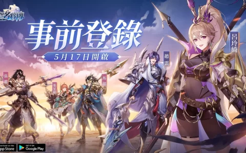 日式幻想三国放置RPG《幻想名将传》事前登录正式开启 公开角色情报