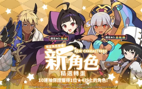 《弹射世界》迎接中文版一周年纪念！ 前夜祭系列活动登场！