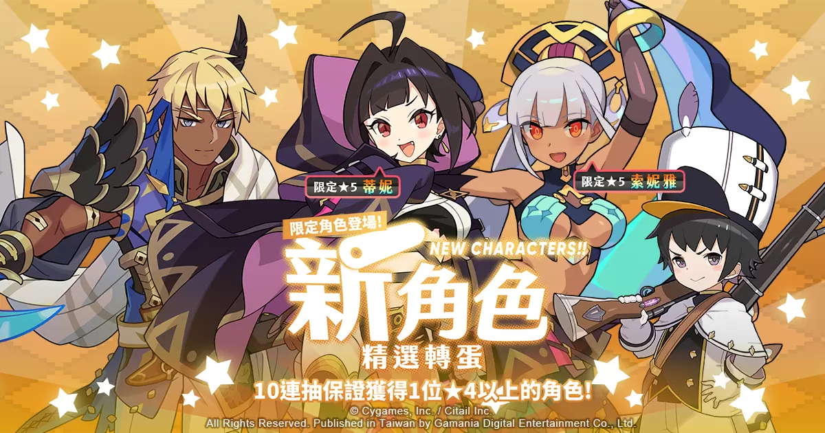 《弹射世界》迎接中文版一周年纪念！ 前夜祭系列活动登场！