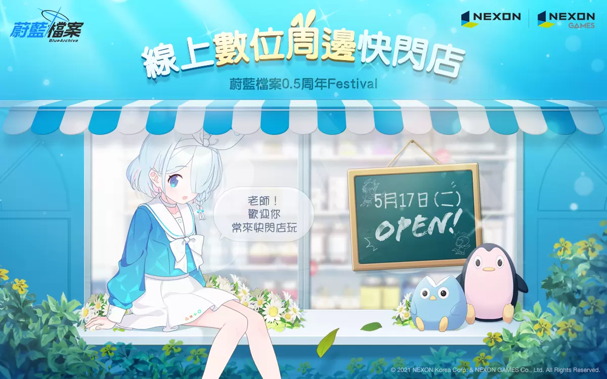 《蔚蓝档案》公开主线剧情《伊甸园条约》第二篇故事、营运0.5周年纪念线上数字周边快闪店开幕!