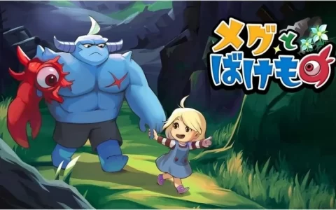 《梅格与怪物》10 月正式推出！ 守护少女重返母亲身边才能保护魔界天下太平