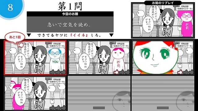《大家一起阅读空气。 在线》Steam 版 6 月开放免费抢先体验，比看看谁最 KY！
