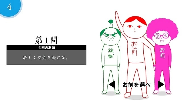 《大家一起阅读空气。 在线》Steam 版 6 月开放免费抢先体验，比看看谁最 KY！