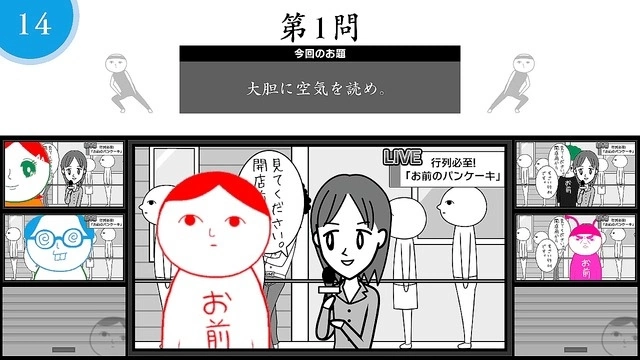 《大家一起阅读空气。 在线》Steam 版 6 月开放免费抢先体验，比看看谁最 KY！