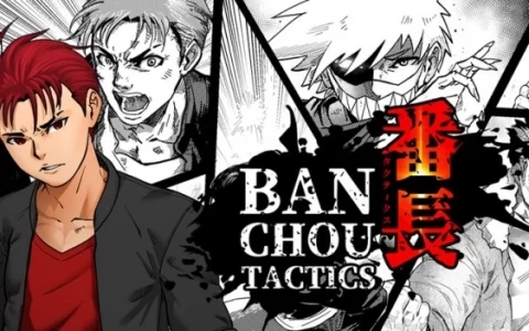 《Banchou Tactics 番长战略》正式公开，不良少年地盘之争即将开战