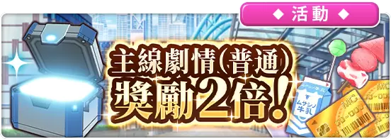 《魔法禁书目录 幻想收束》RPG 卡牌手游正式上线，中文版专属活动抢先看！