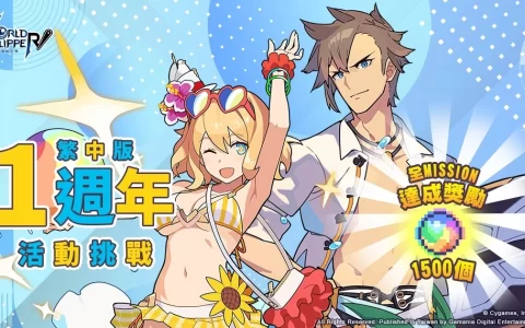 《弹射世界》5月26日中文版1周年庆3弹限定Mission、众所期待无偿保底登场、梦想纹章&星导石大放送！