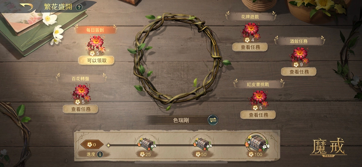 《魔戒：开战时刻》推出百花诞辰系列活动
