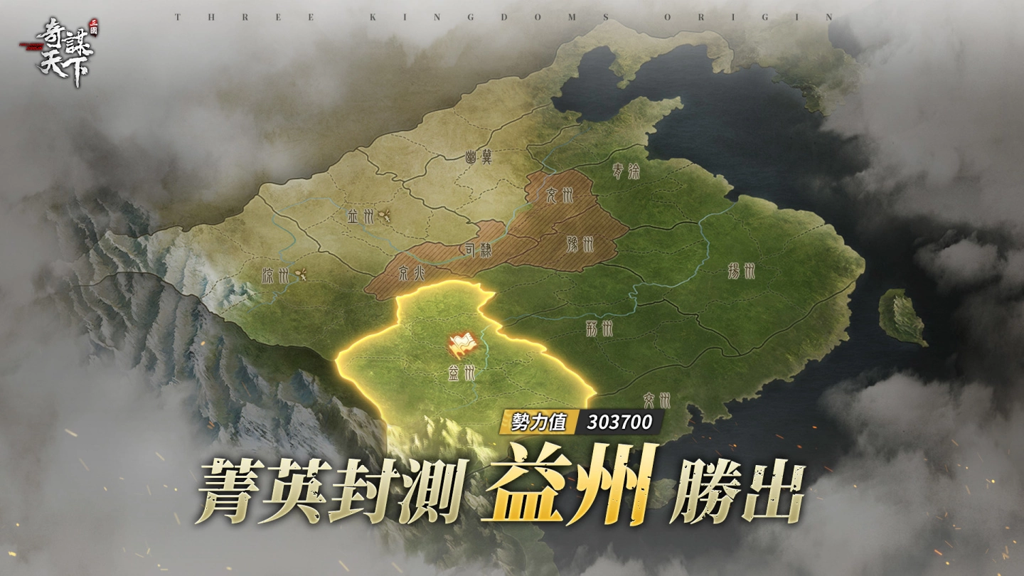 《三国之奇谋天下》亚洲联合预约展开 加码送黑关羽及写真桌历