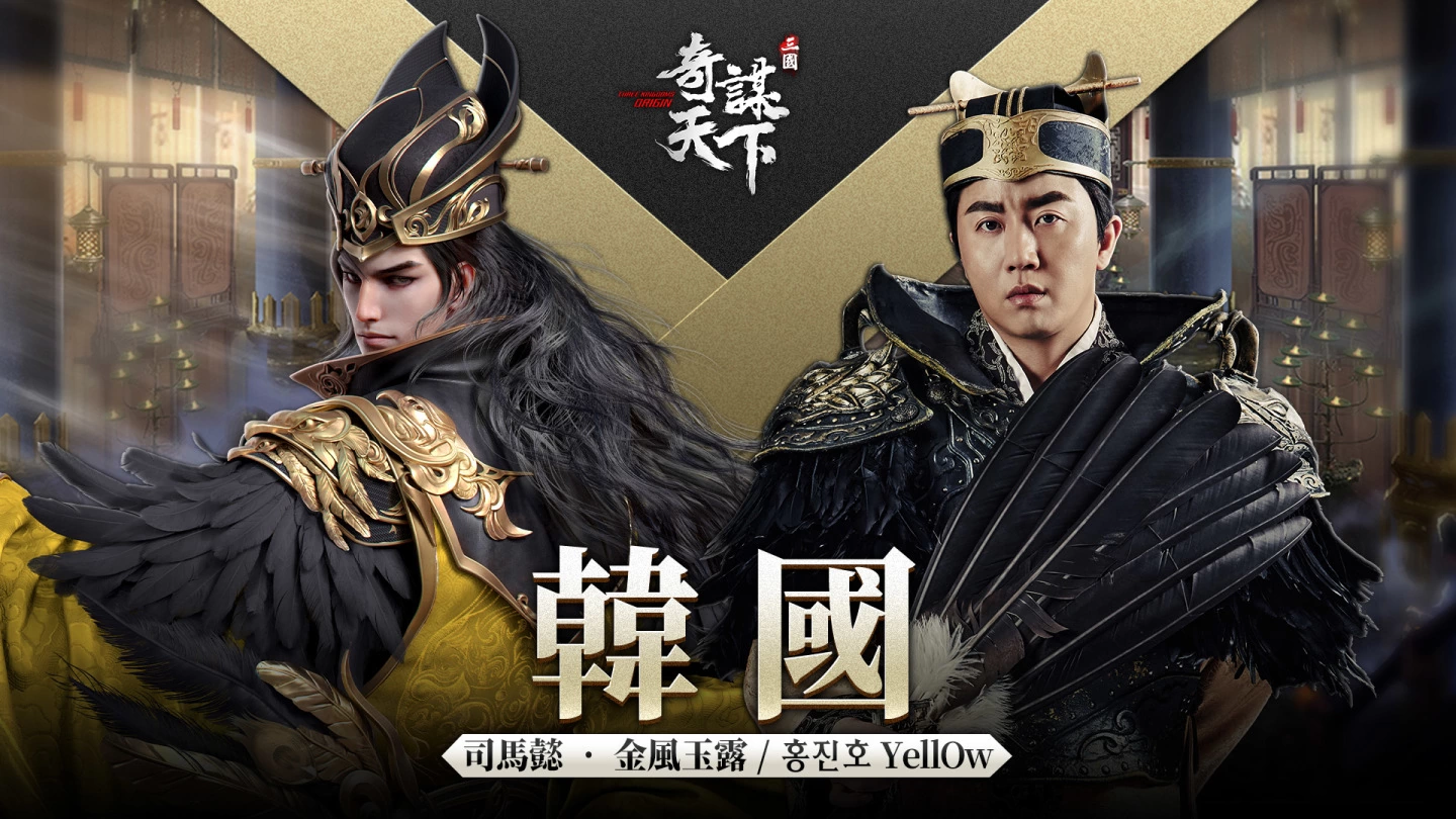 《三国之奇谋天下》亚洲联合预约展开 加码送黑关羽及写真桌历