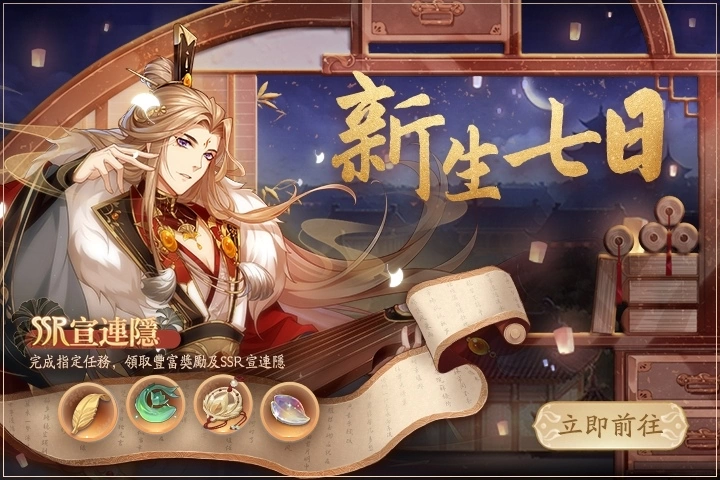 盛世绝美风尚手游《花亦山心之月》今日双平台推出 皇家书院正式开学