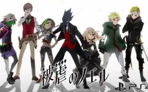 《被虐的诺艾尔》PS4 版发售日决定，预定将会追加奖杯功能等新要素