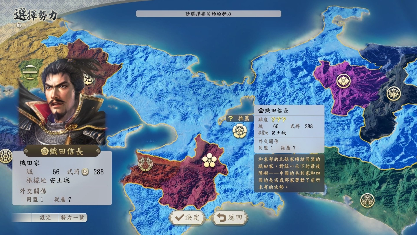 《信长之野望・新生》公开剧情及各势力情报！