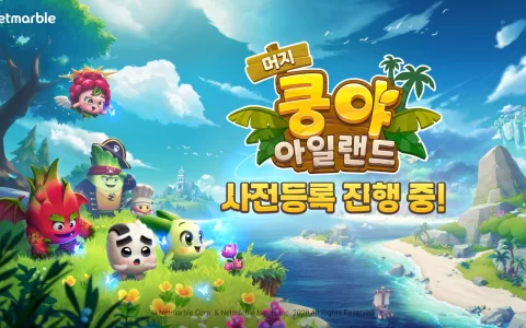 休闲疗愈风《摩吉库亚岛》全球双平台预约开始，超可爱饭团库亚预约直接送