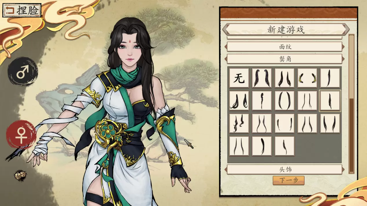 《浮生箓2：九九行歌》试玩版于5月31日上线steam平台
