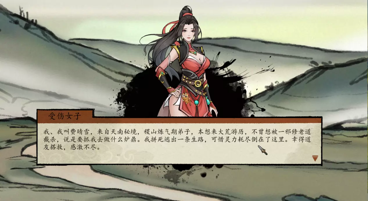 《浮生箓2：九九行歌》试玩版于5月31日上线steam平台