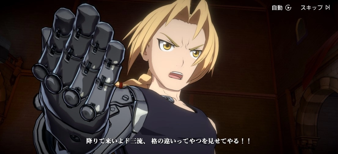 《钢之炼金术师 Mobile》双平台预约正式展开，水树奈奈主题歌 MV 幕后花絮同步释出