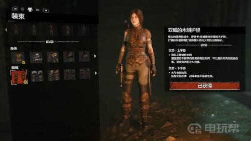 《古墓丽影：暗影》哪个装束好？