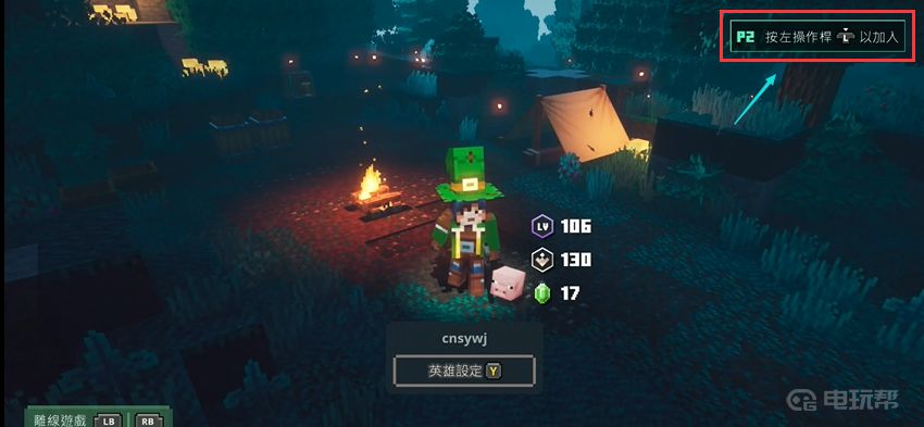 《我的世界》地下城怎么双人同屏？