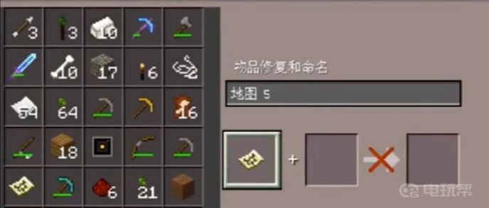 《我的世界》定位地图怎么升级？