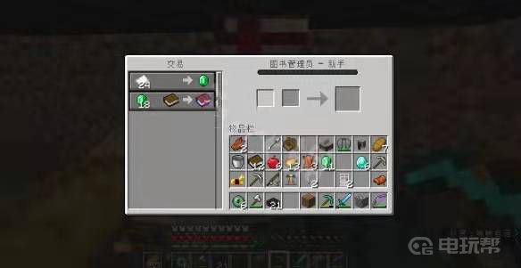 《我的世界》村民怎么才能刷新交易？