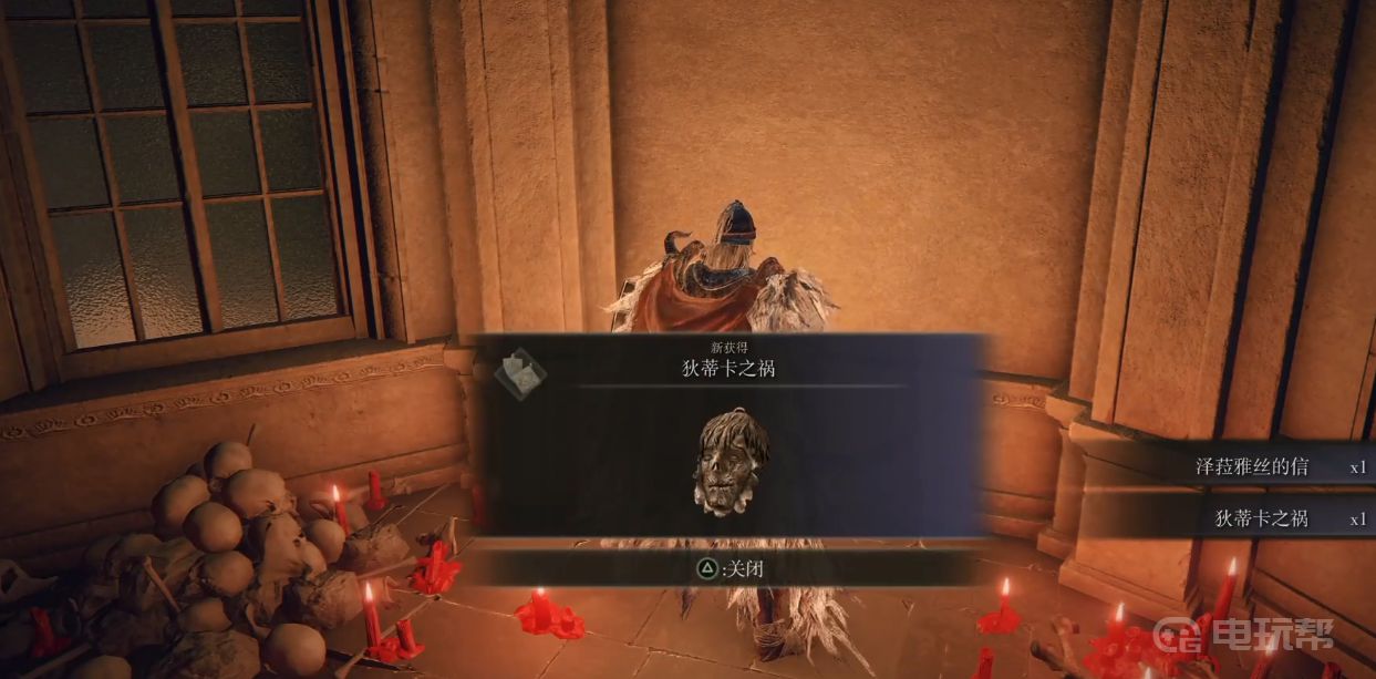 《艾尔登法环》狄蒂卡之祸在哪？