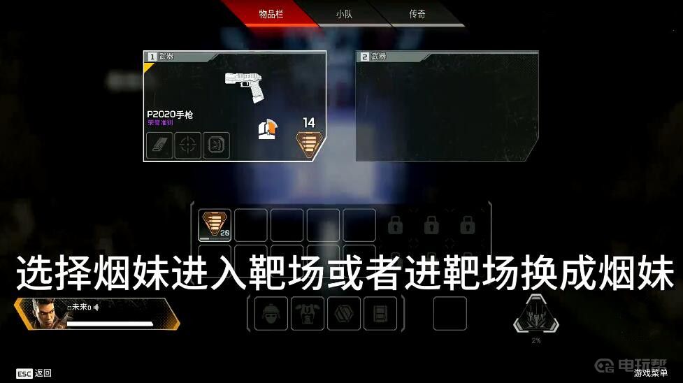 《Apex 英雄》Apex英雄侦察行动挑战在哪？