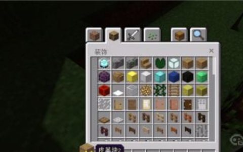 《我的世界》鞍怎么做？