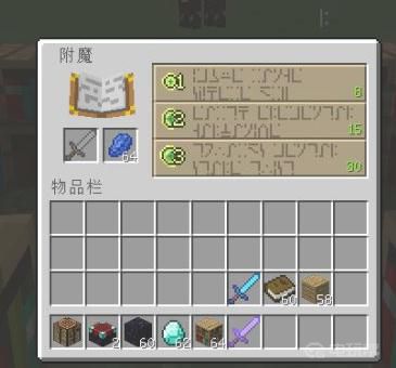 《我的世界》怎么附魔武器？