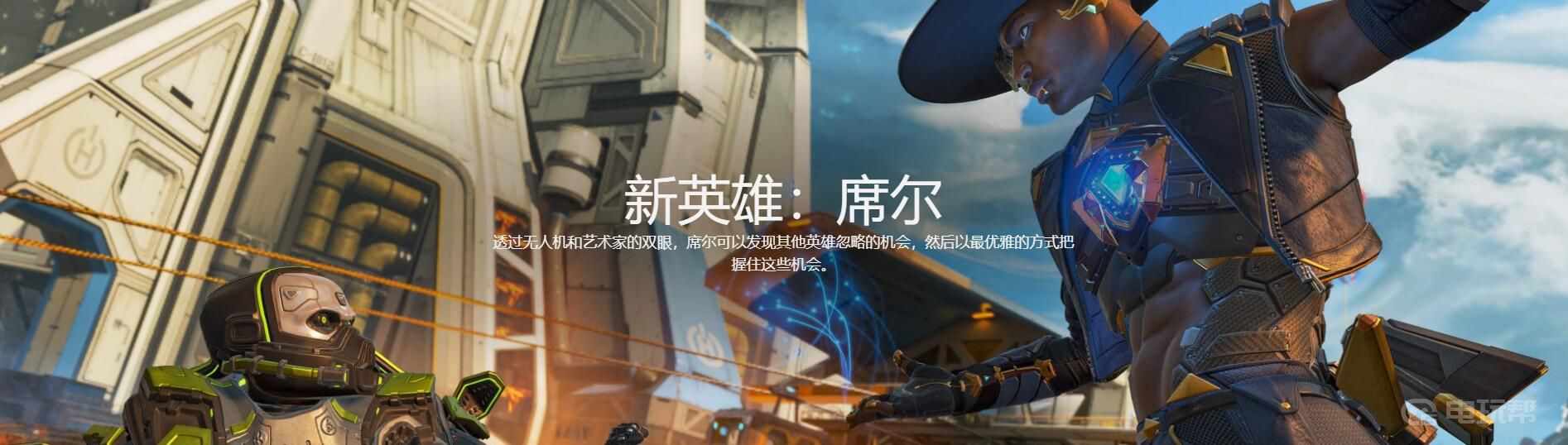 《Apex 英雄》apex什么时候更新新赛季？