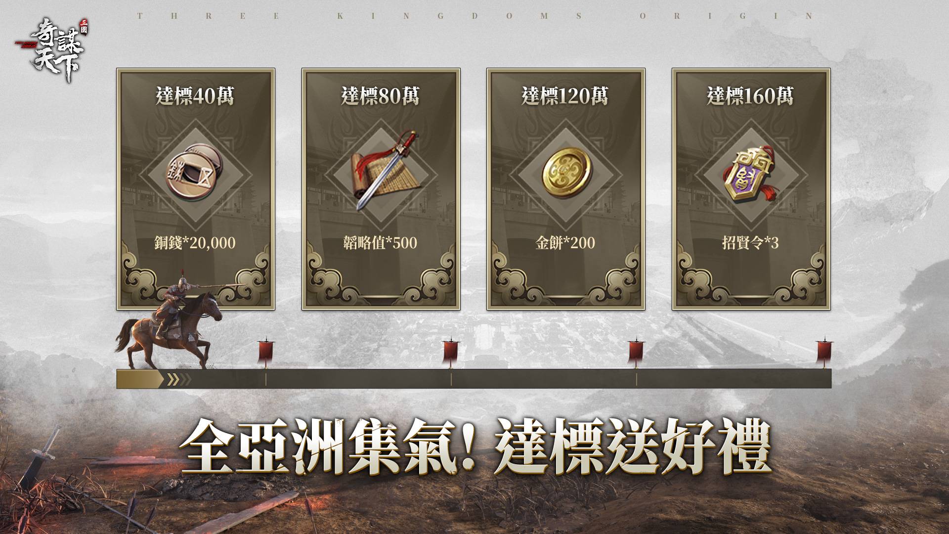 全亚洲预约活动盛大展开