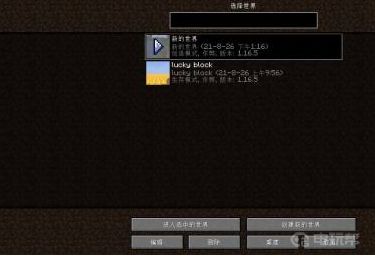 《我的世界》村庄坐标指令是多少？