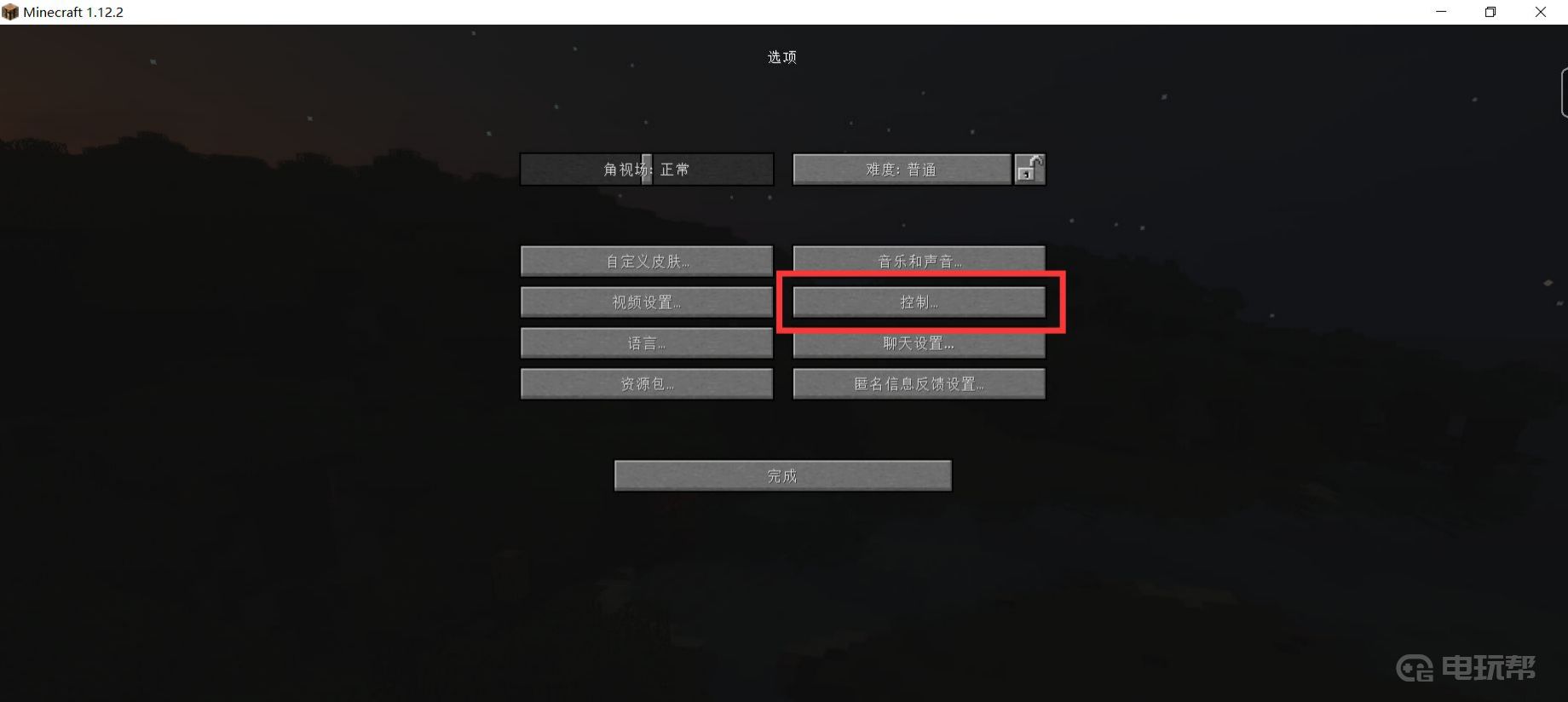《我的世界》op权限怎么开？