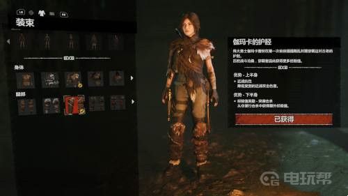 《古墓丽影：暗影》哪个装束好？