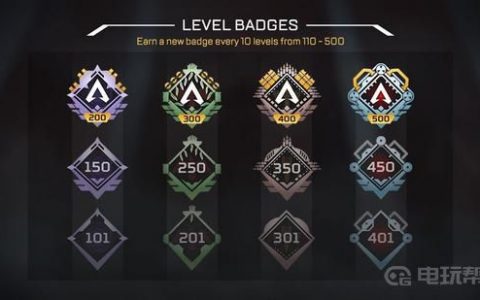 《Apex 英雄》等级上限是多少？升级有什么用？