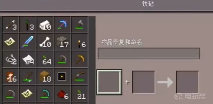 《我的世界》定位地图怎么升级？