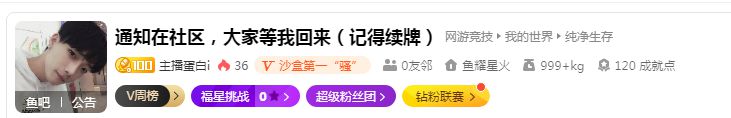 《我的世界》蛋白在哪直播？