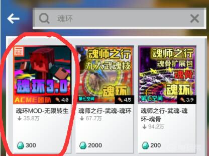 《我的世界》魂环模组在哪下载？